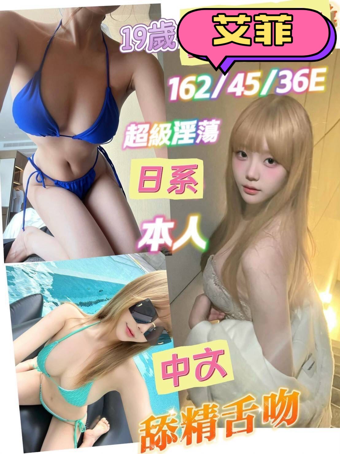 奶茶妹妹私兼類型 雲林 蝶舞 169|36C